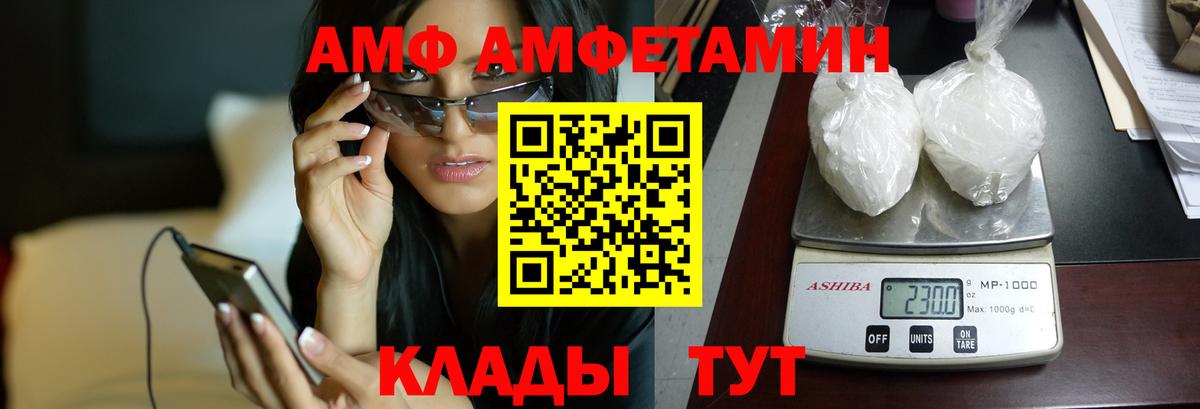 Набережные Челны  АМФЕТАМИН 98%  Amphetamine  Вход с VPN 