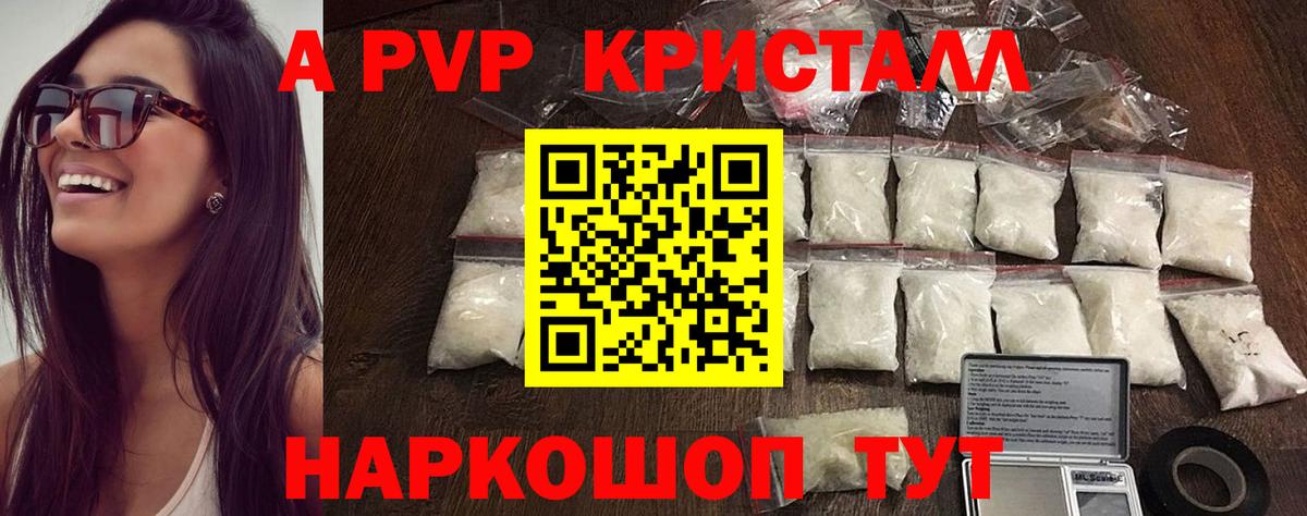 дарнет шоп  А ПВП мука  А ПВП Соль  Набережные Челны  Вход с VPN  A PVP крисы CK 