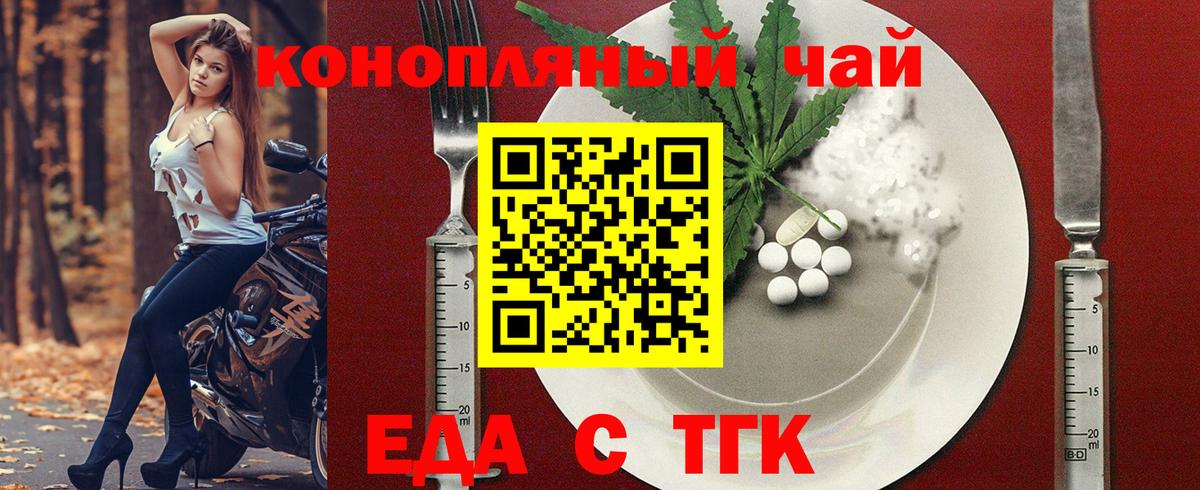 Набережные Челны  Еда ТГК конопля  Вход с VPN 