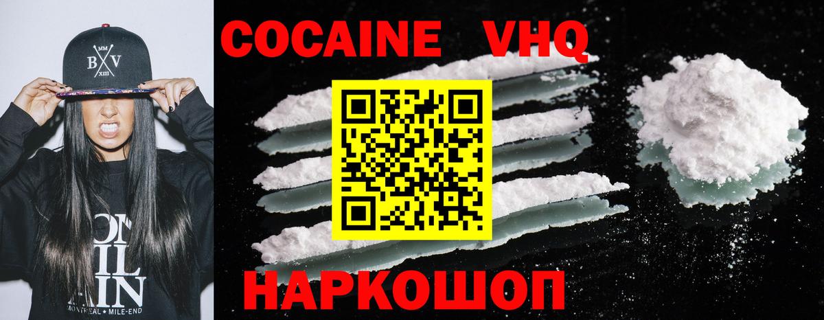 Кокаин Колумбийский  Вход с VPN  Набережные Челны  COCAIN VHQ 