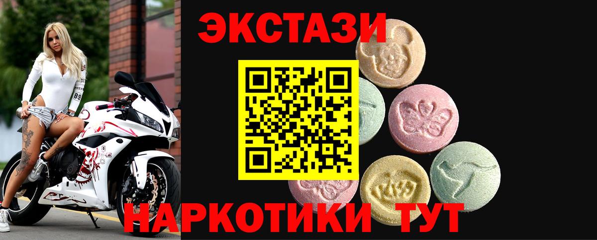 ЭКСТАЗИ 300 mg  Вход с VPN  Набережные Челны  ЭКСТАЗИ Philipp Plein 