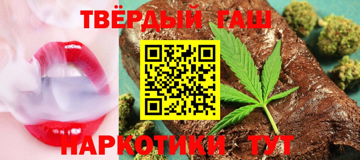 Гашиш  Вход с VPN  купить   Набережные Челны  ГАШ VHQ  ГАШИШ 40% ТГК 