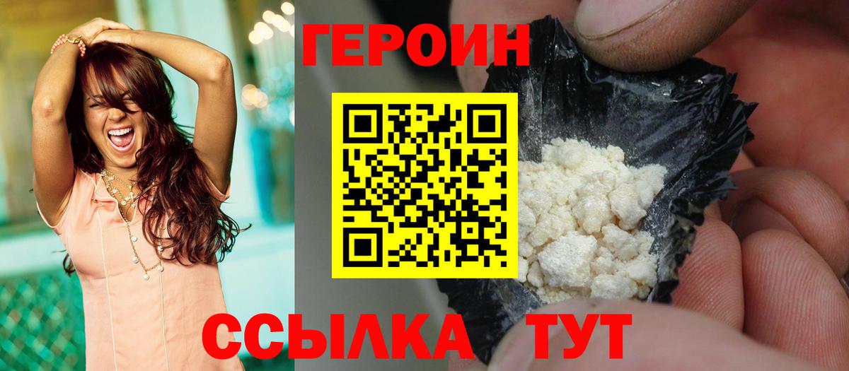 ГЕРОИН гречка  Вход с VPN  Набережные Челны 