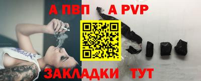 apvp Славянск-на-Кубани