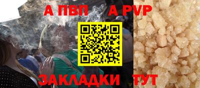 apvp Славянск-на-Кубани