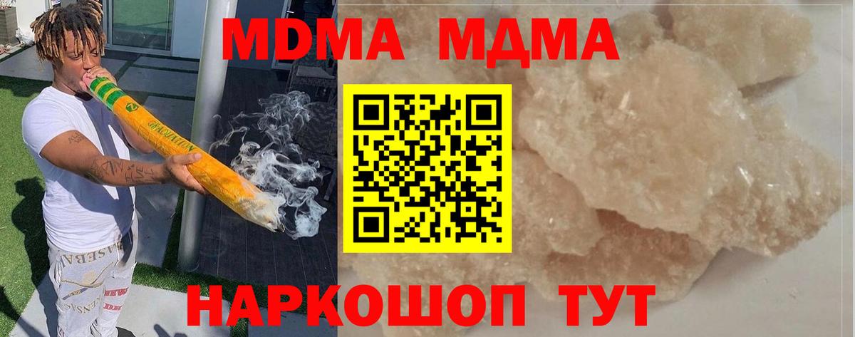 MDMA VHQ Набережные Челны