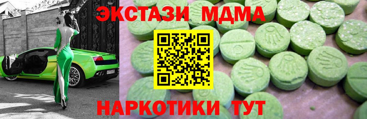 Набережные Челны  МДМА молли  МДМА  MDMA кристаллы  Вход с VPN 