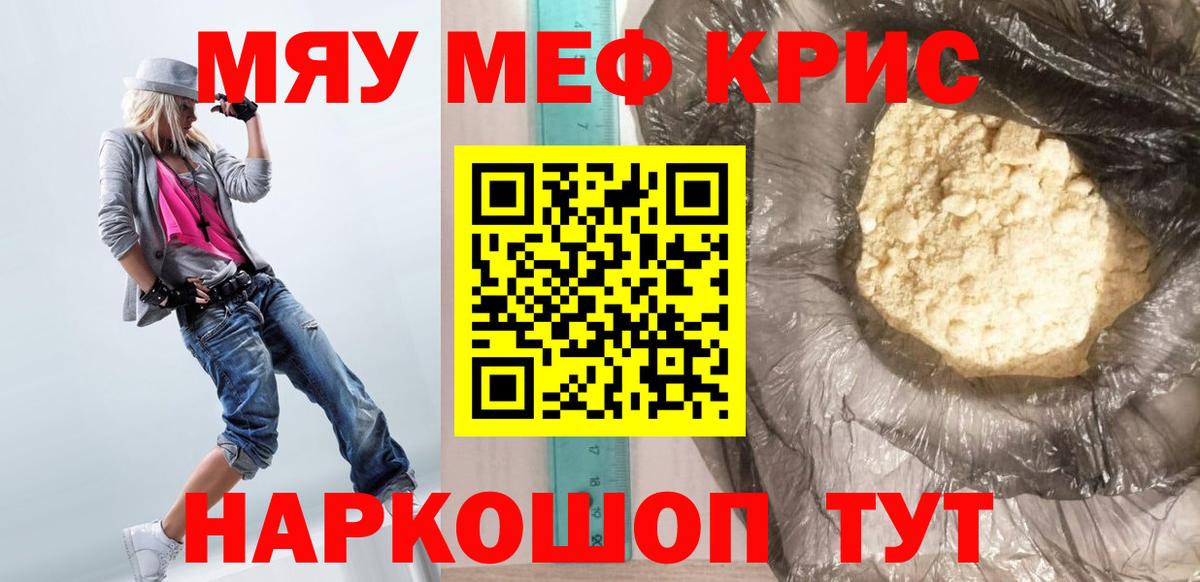 Набережные Челны  Мефедрон mephedrone  Вход с VPN  МЕФ  Мефедрон мяу мяу 