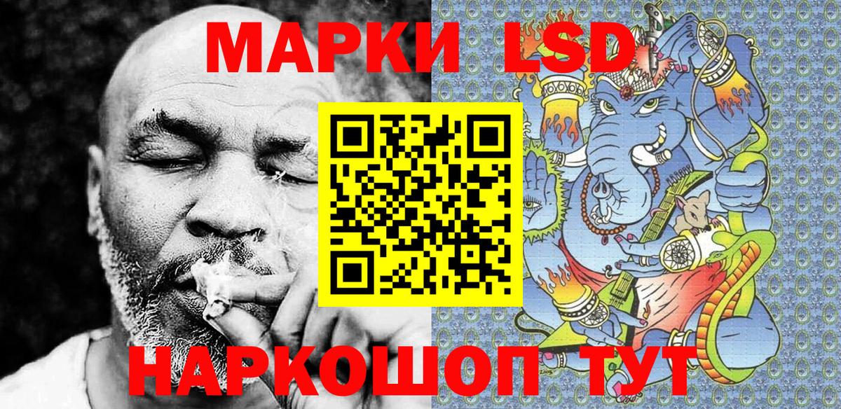 Набережные Челны  Марки NBOMe 1,8мг  Вход с VPN 