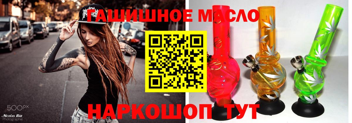 сколько стоит  Вход с VPN  ТГК THC oil  Набережные Челны  ТГК THC oil 
